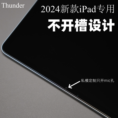 Thunder【2024款不開槽】蘋果iPad Pro鋼化膜2023款air6超薄12.9寸13寸貼膜11寸Air5高清4全屏平板電腦保護膜 Thunder【2024款不開槽】蘋果iPad Pro鋼化膜2023款air6超薄12.9寸13寸貼膜11寸Air5高清4全屏平板電腦保護膜