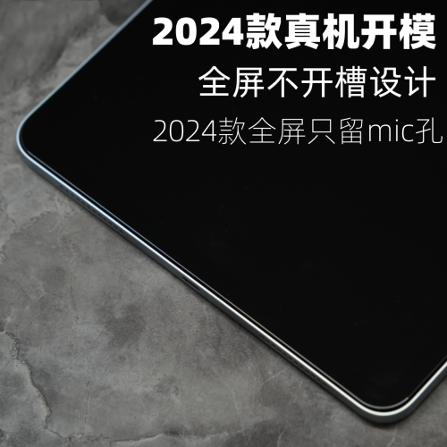 Thunder【2024款不開槽】蘋果iPad Pro鋼化膜2023款air6超薄12.9寸13寸貼膜11寸Air5高清4全屏平板電腦保護膜 Thunder【2024款不開槽】蘋果iPad Pro鋼化膜2023款air6超薄12.9寸13寸貼膜11寸Air5高清4全屏平板電腦保護膜