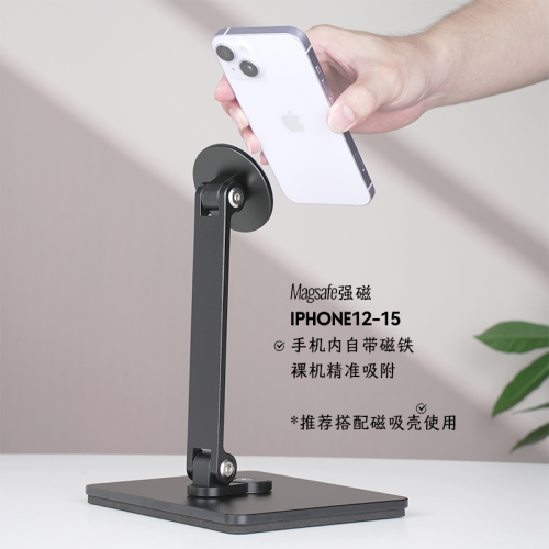 磁吸旋轉平板支架Magsafe強磁ipad桌面手機支撐架追劇收銀台支架