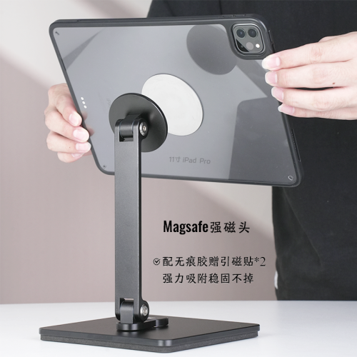 磁吸旋轉平板支架Magsafe強磁ipad桌面手機支撐架追劇收銀台支架