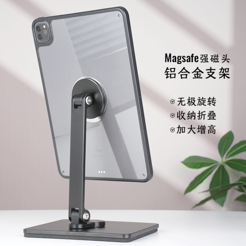磁吸旋轉平板支架Magsafe強磁ipad桌面手機支撐架追劇收銀台支架