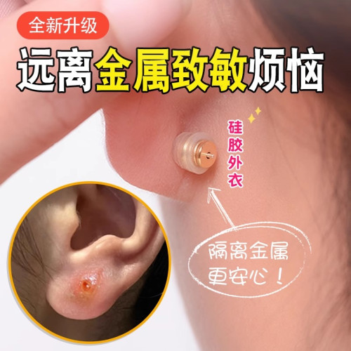 拉不掉的耳堵耳釘後塞防掉超緊固定釦耳托睡覺不用摘耳帽耳釦配件 拉不掉的耳堵耳釘後塞防掉超緊固定釦耳托睡覺不用摘耳帽耳釦配件