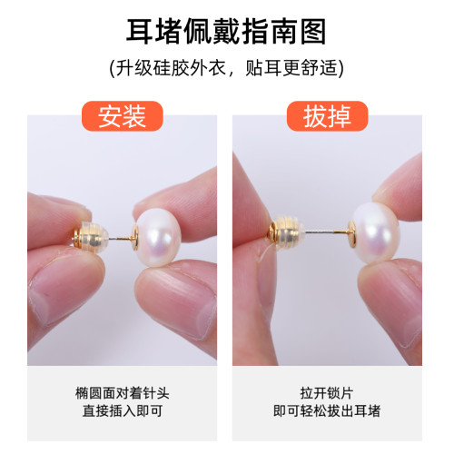 拉不掉的耳堵耳釘後塞防掉超緊固定釦耳托睡覺不用摘耳帽耳釦配件 拉不掉的耳堵耳釘後塞防掉超緊固定釦耳托睡覺不用摘耳帽耳釦配件