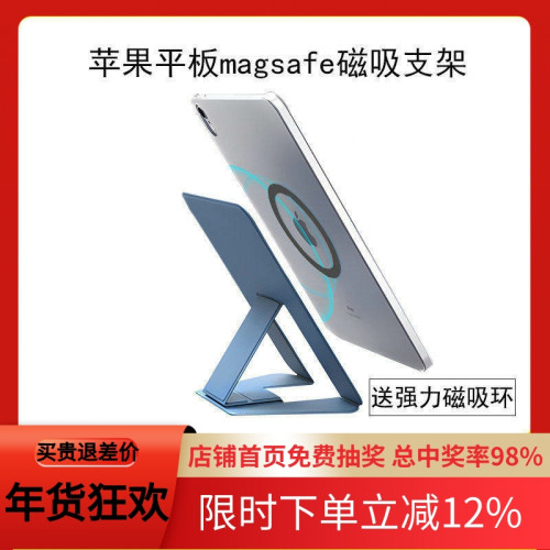 適用ipadair5支架ipad4蘋果平板電腦2021桌面懶人支架磁吸可折曡 適用ipadair5支架ipad4蘋果平板電腦2021桌面懶人支架磁吸可折曡