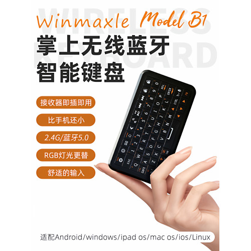 Winmaxle無線藍牙體感鍵鼠黑莓風格RGB多系統兼容可攜式迷你小鍵盤