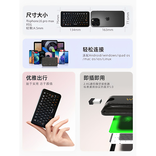 Winmaxle無線藍牙體感鍵鼠黑莓風格RGB多系統兼容可攜式迷你小鍵盤