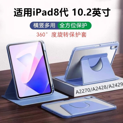 適用蘋果iPad8thgeneration保護套旋轉10.2寸A2270皮套ipada2428全包8th generation第八代a2429電腦2020支架 適用蘋果iPad8thgeneration保護套旋轉10.2寸A2270皮套ipada2428全包8th generation第八代a2429電腦2020支架