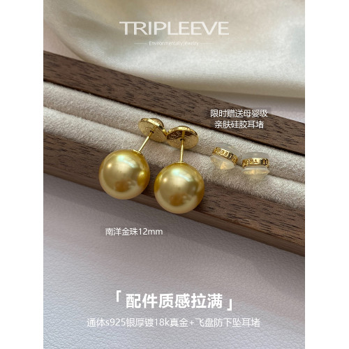 金珠大賞!珍珠耳釘耳飾南洋金珠濃金茶金伴彩S925銀18k無耳洞耳夾