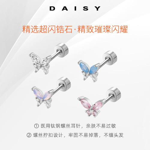 醫用鈦鋼蝴蝶耳釘女精緻超閃鑽石鈦合金耳環高級養耳洞冷淡風耳飾