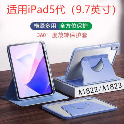 適用蘋果ipad第5代平板旋轉保護套9.7寸a1822皮套ipada1823全包殼第五代繙蓋ipaid5支架2017折曡ⅰpad5仿皮