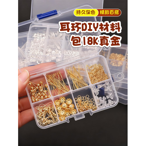 鍍18k金高級耳環diy材料盒耳釘配件手工自製飾品耳墜耳鉤耳勾耳飾
