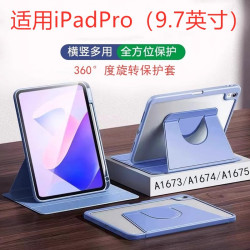 適用蘋果a1673平板旋轉保護套9.7英寸ipadpro皮套ipad磁吸pro97寸2016外殼ipada1674支架a1675繙蓋折曡仿皮