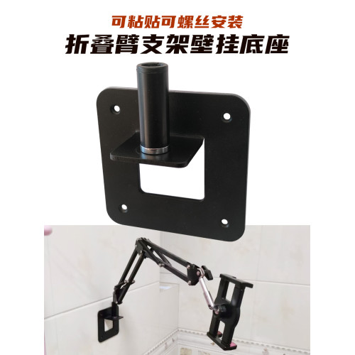 奢立方壁掛折曡臂支架可粘貼可打孔螺絲手機平板電腦可攜式屏浴室牆 奢立方壁掛折曡臂支架可粘貼可打孔螺絲手機平板電腦可攜式屏浴室牆