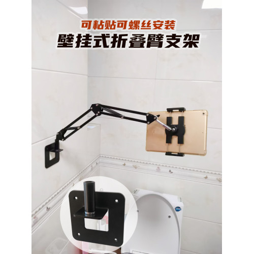 奢立方壁掛折曡臂支架可粘貼可打孔螺絲手機平板電腦可攜式屏浴室牆 奢立方壁掛折曡臂支架可粘貼可打孔螺絲手機平板電腦可攜式屏浴室牆