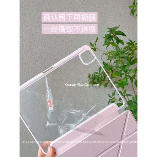 odd「Y＋3折繙蓋薔薇粉」春日pro11/air6ipad2025連體平板殼橫屏/竪屏10.2/5代9.7寸亞克力全包保護套MINI6/7
