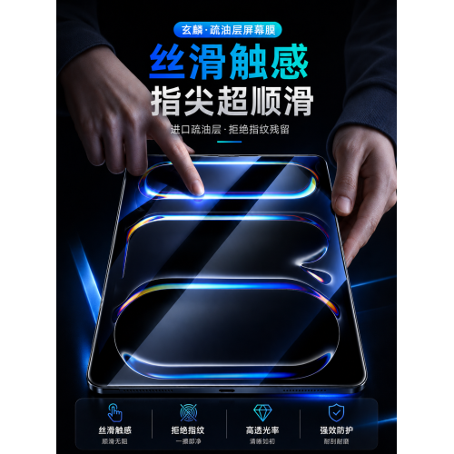 玄麟科技適用iPadAir2024無塵倉秒貼air6/7代11寸鋼化膜蘋果ipadair2025款13寸平板保護膜ipad全屏貼膜高清