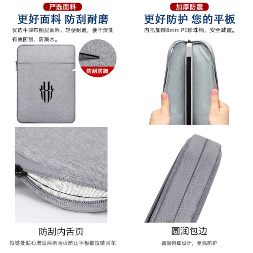 適用努比亞紅魔電競平板3Pro平板包9.06英寸收納袋加絨內膽保護套