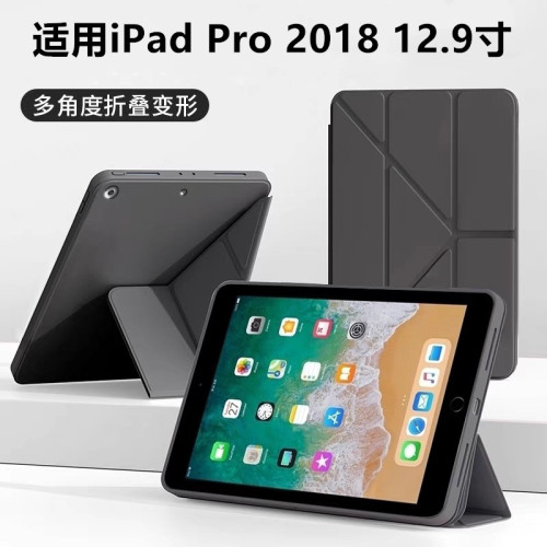 適用ipadpro2018外套A1876保護殼12.9寸皮套電腦3y折型支架ipadA1895全包保護套A1983蘋果pro12.9寸防摔輕薄