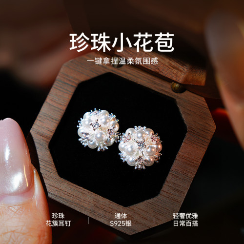 珍珠花球耳釘女輕奢高級感氣質大氣耳環2026年新款爆款巨好看耳飾