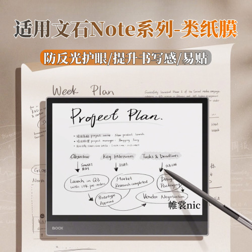 適用BOOX文石note x5s類紙膜Tab XC磨砂膜Note x3pro防反光x5mini護眼Air4c/5c電子書保護膜note max平板膜 適用BOOX文石note x5s類紙膜Tab XC磨砂膜Note x3pro防反光x5mini護眼Air4c/5c電子書保護膜note max平板膜