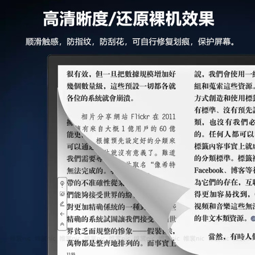 適用BOOX文石note x5s類紙膜Tab XC磨砂膜Note x3pro防反光x5mini護眼Air4c/5c電子書保護膜note max平板膜 適用BOOX文石note x5s類紙膜Tab XC磨砂膜Note x3pro防反光x5mini護眼Air4c/5c電子書保護膜note max平板膜