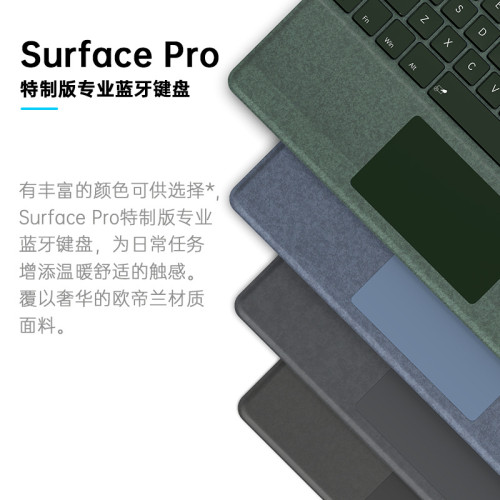 適用微軟surface鍵盤pro12/11/10/9/8/7/6/5/X筆槽磁吸藍牙Go4/3