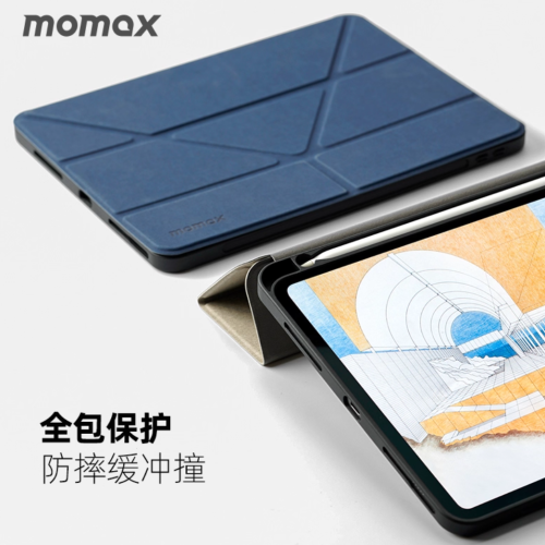 MOMAX摩米士iPadPro保護套11/12.9英寸全面屏iPad保護殼帶筆槽內置Apple pencil筆槽 iPad Pro