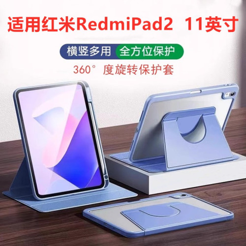 適用紅米Redmipad2保護套新款旋轉保護殼小米Redmi Pad2帶筆槽11英寸透明亞克力全包防摔防彎紅米平板2電腦殼