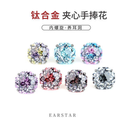 爆閃八邊夾心手捧花耳骨耳蝸釘內螺旋醫用鈦合金防過敏耳釘免摘 爆閃八邊夾心手捧花耳骨耳蝸釘內螺旋醫用鈦合金防過敏耳釘免摘