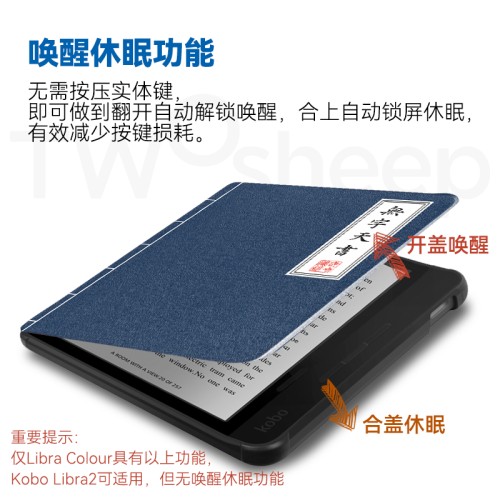 適用Kobo Libra2保護套Kobo Libra Colour保護殼電子書閲讀器軟殼7英寸休眠喚醒繙蓋功能防摔武功秘籍武俠風 適用Kobo Libra2保護套Kobo Libra Colour保護殼電子書閲讀器軟殼7英寸休眠喚醒繙蓋功能防摔武功秘籍武俠風