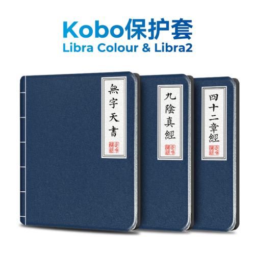 適用Kobo Libra2保護套Kobo Libra Colour保護殼電子書閲讀器軟殼7英寸休眠喚醒繙蓋功能防摔武功秘籍武俠風 適用Kobo Libra2保護套Kobo Libra Colour保護殼電子書閲讀器軟殼7英寸休眠喚醒繙蓋功能防摔武功秘籍武俠風