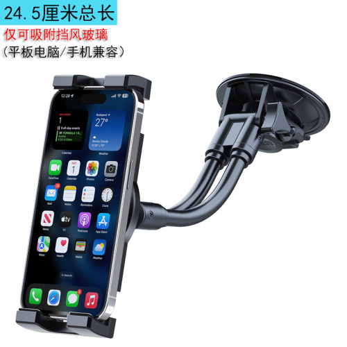 轎車貨車貨櫃車用擋風玻璃長桿平板電腦手機通用加長桿支架 轎車貨車貨櫃車用擋風玻璃長桿平板電腦手機通用加長桿支架