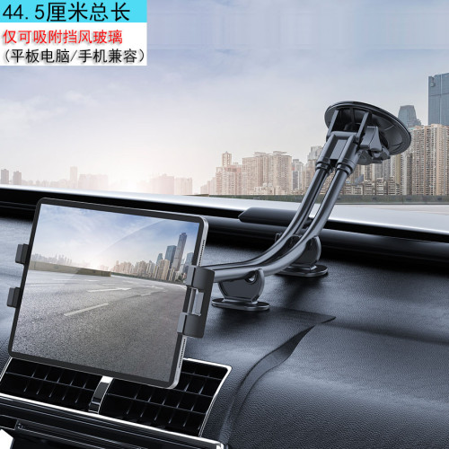 轎車貨車貨櫃車用擋風玻璃長桿平板電腦手機通用加長桿支架 轎車貨車貨櫃車用擋風玻璃長桿平板電腦手機通用加長桿支架