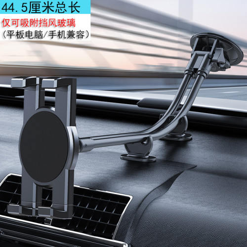 轎車貨車貨櫃車用擋風玻璃長桿平板電腦手機通用加長桿支架 轎車貨車貨櫃車用擋風玻璃長桿平板電腦手機通用加長桿支架