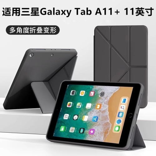 適用2025三星Galaxy Tab A11+保護套Galaxytab平板電腦保護殼11寸SM-X236B皮套全包防摔y折軟殼a11+橫竪支撐