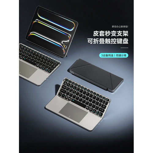 KOCULUS藍牙無線觸控鍵盤雙折曡收納適用蘋果ipad通用平板電腦
