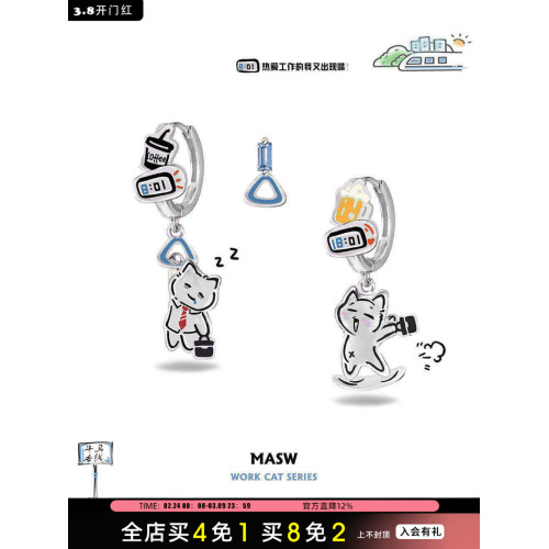 MASW麻秀原創設計喵系列創意牛馬打工喵耳釘卡通可愛貓貓耳圈耳飾 MASW麻秀原創設計喵系列創意牛馬打工喵耳釘卡通可愛貓貓耳圈耳飾