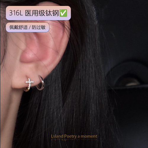 「氛圍感」醫學用級鈦鋼十字架素圈耳釘耳環養耳洞專用睡覺不用摘 「氛圍感」醫學用級鈦鋼十字架素圈耳釘耳環養耳洞專用睡覺不用摘