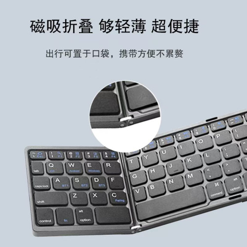 三折曡藍牙鍵盤可攜式超薄迷你鍵盤手機平板電腦全屏觸控折曡鍵盤