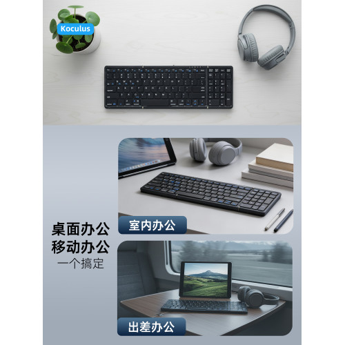 Koculus無線藍牙折曡六排全尺寸靜音可攜式鍵盤辦公通用iOS平板電腦