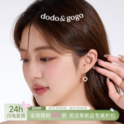 DODOGOGO圈圈耳環女士2026新款獨特漂亮耳飾巨好看的耳勾氣質耳墜