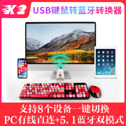 魅影X1usb有線鍵盤滑鼠改藍牙轉換器電腦手機平板安卓轉無線鍵鼠