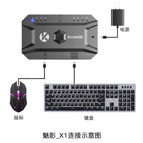 魅影X1usb有線鍵盤滑鼠改藍牙轉換器電腦手機平板安卓轉無線鍵鼠 魅影X1usb有線鍵盤滑鼠改藍牙轉換器電腦手機平板安卓轉無線鍵鼠