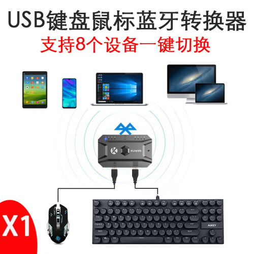 魅影X1usb有線鍵盤滑鼠改藍牙轉換器電腦手機平板安卓轉無線鍵鼠 魅影X1usb有線鍵盤滑鼠改藍牙轉換器電腦手機平板安卓轉無線鍵鼠