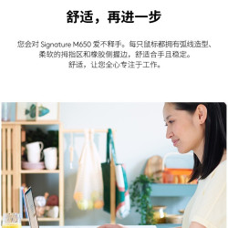 羅技M650/M650L無線藍牙滑鼠靜音辦公大小手兼容Mac筆電拆包