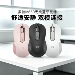 羅技M650/M650L無線藍牙滑鼠靜音辦公大小手兼容Mac筆電拆包