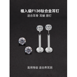 爆閃鋯石醫用鈦合金耳釘養耳洞睡覺不用摘鑽石耳蝸耳骨釘小鑽脣釘