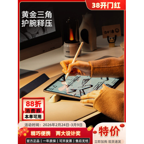 松能平板繪畫支架ipad畫畫桌面專用寫字支撐手繪架可攜式通用可放筆 松能平板繪畫支架ipad畫畫桌面專用寫字支撐手繪架可攜式通用可放筆