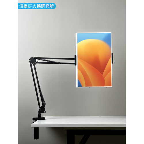 可攜式顯示器多功能支架平板手機床頭桌面折曡懶人免打孔15.6寸架子 可攜式顯示器多功能支架平板手機床頭桌面折曡懶人免打孔15.6寸架子