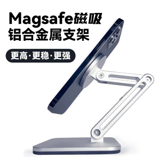 平板磁吸支架 magsafe增高360可旋轉iPad鋁合金屬折曡網課追劇 平板磁吸支架 magsafe增高360可旋轉iPad鋁合金屬折曡網課追劇